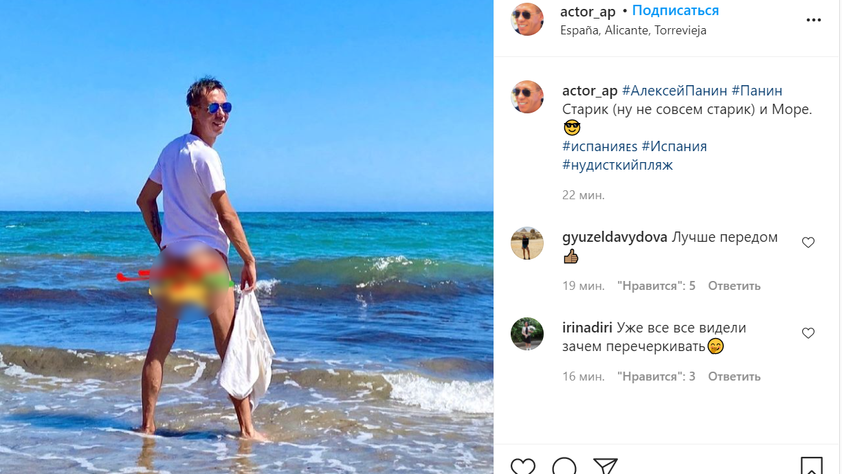 Алексей панин на пляже