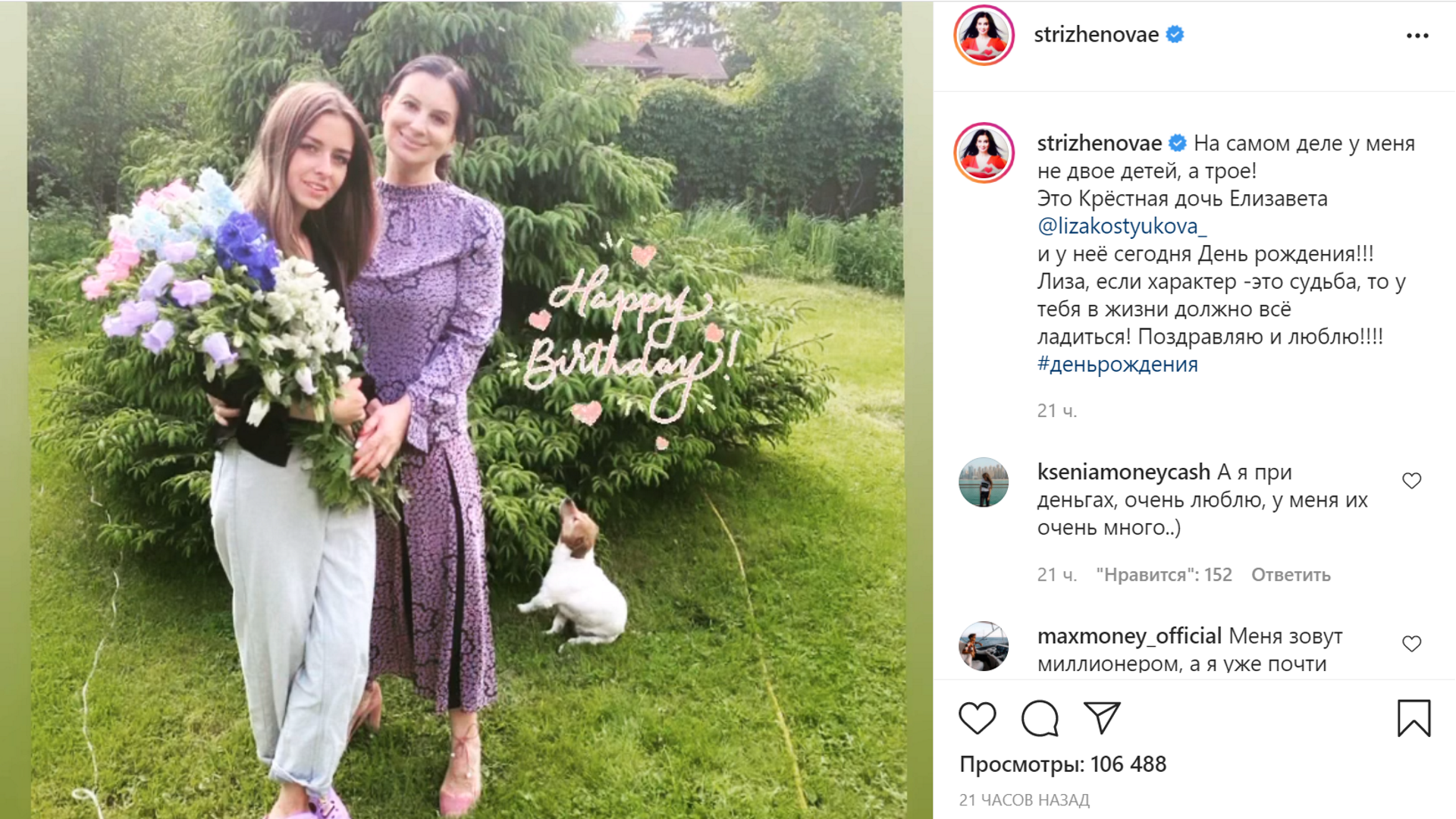 Екатерина Стриженова свадьба дочери фото