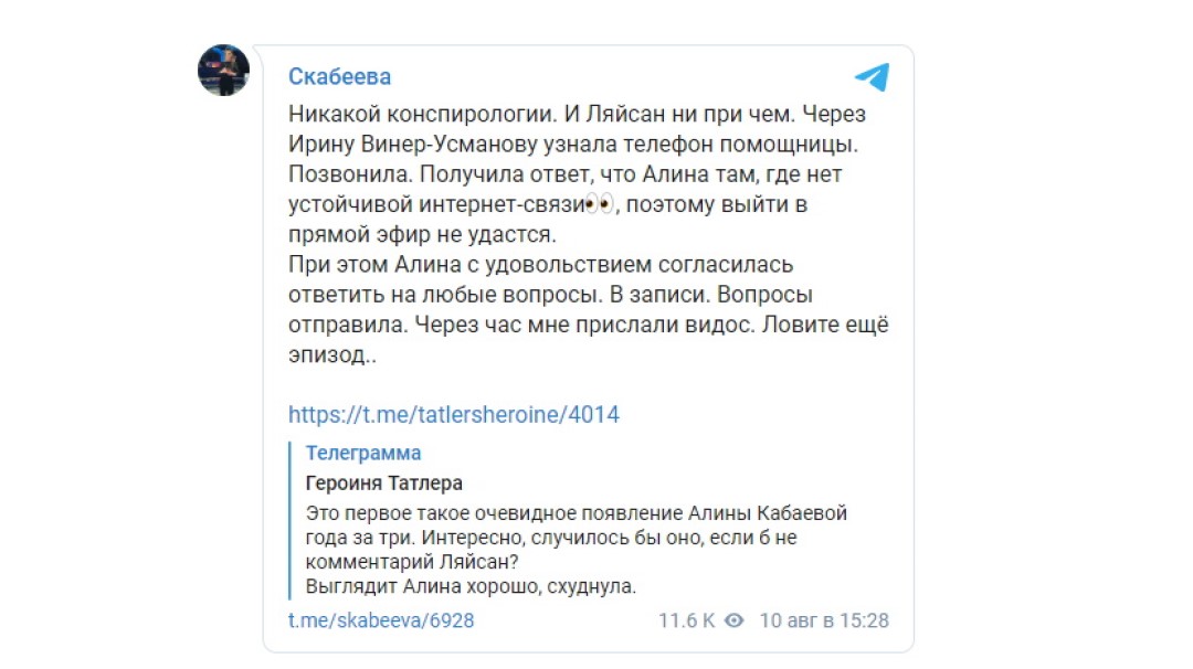 Зарплата скабеевой в месяц. Skabeeva телеграмм. Ольга Скабеева телеграмм. Ольга Владимировна Скабеева образование. Сливы Ольги Скабеевой в телеграмме.