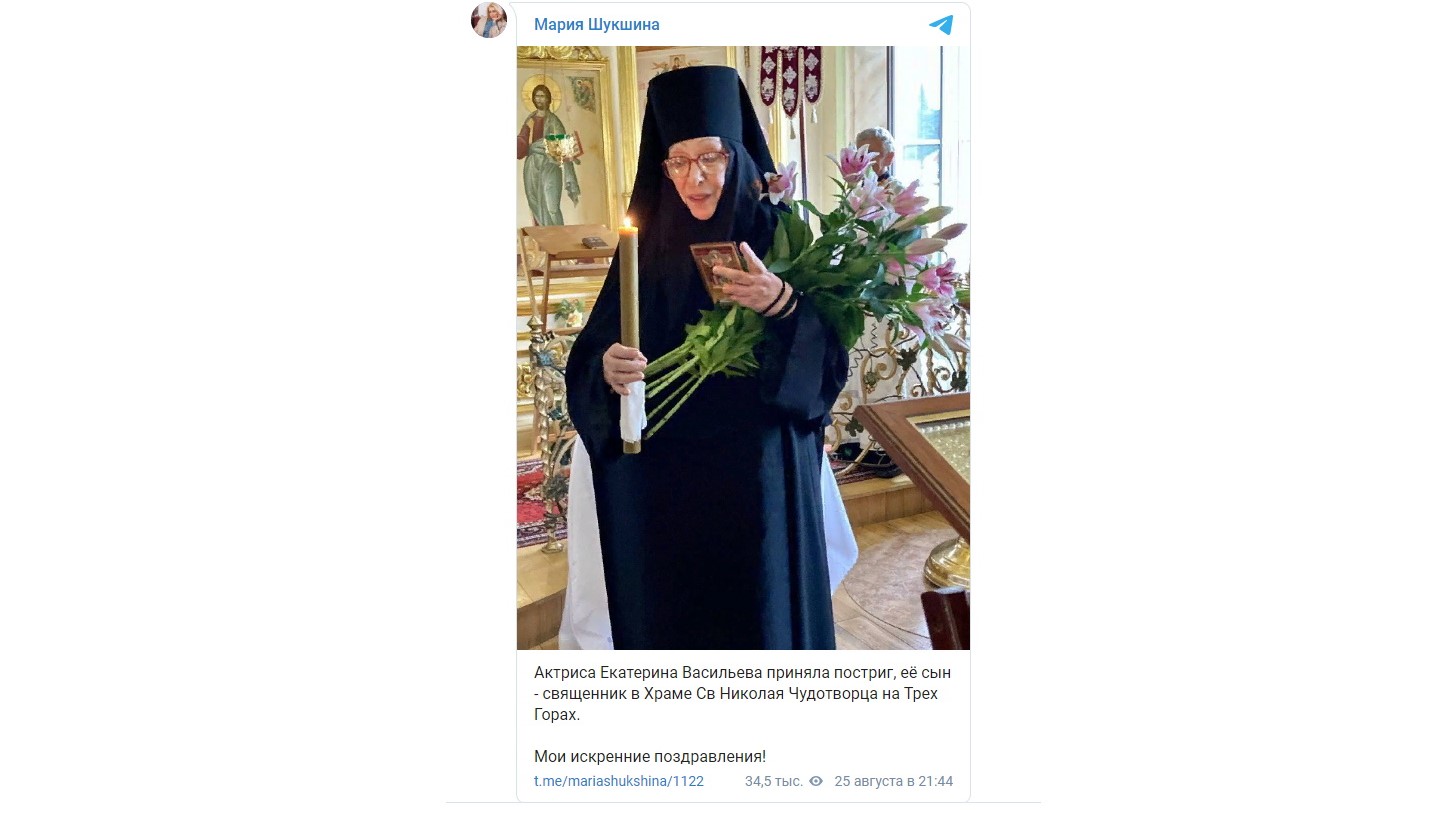 Екатерина Васильева монахиня