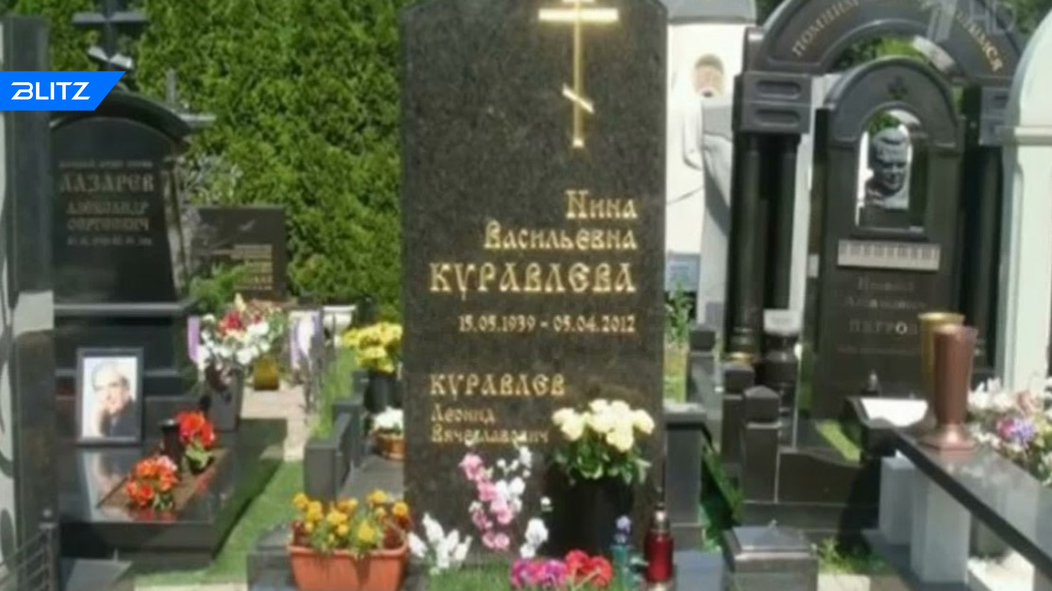 Где похоронен куравлев