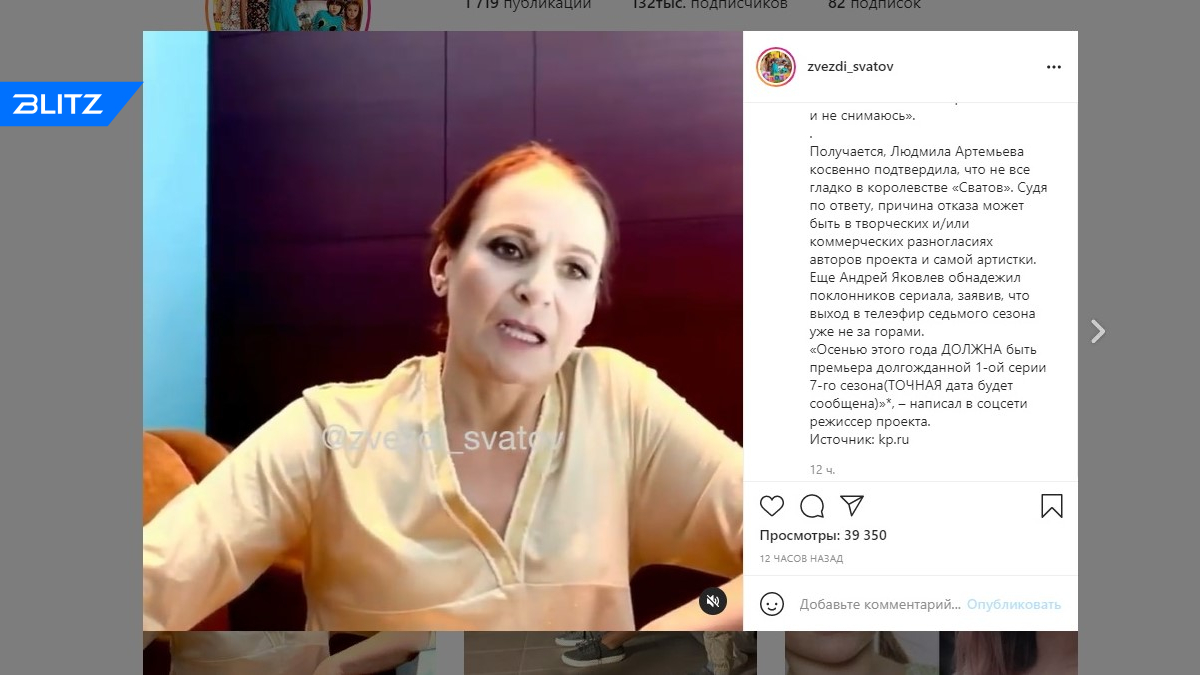 Людмила Артемьева в инстаграмме фан арт