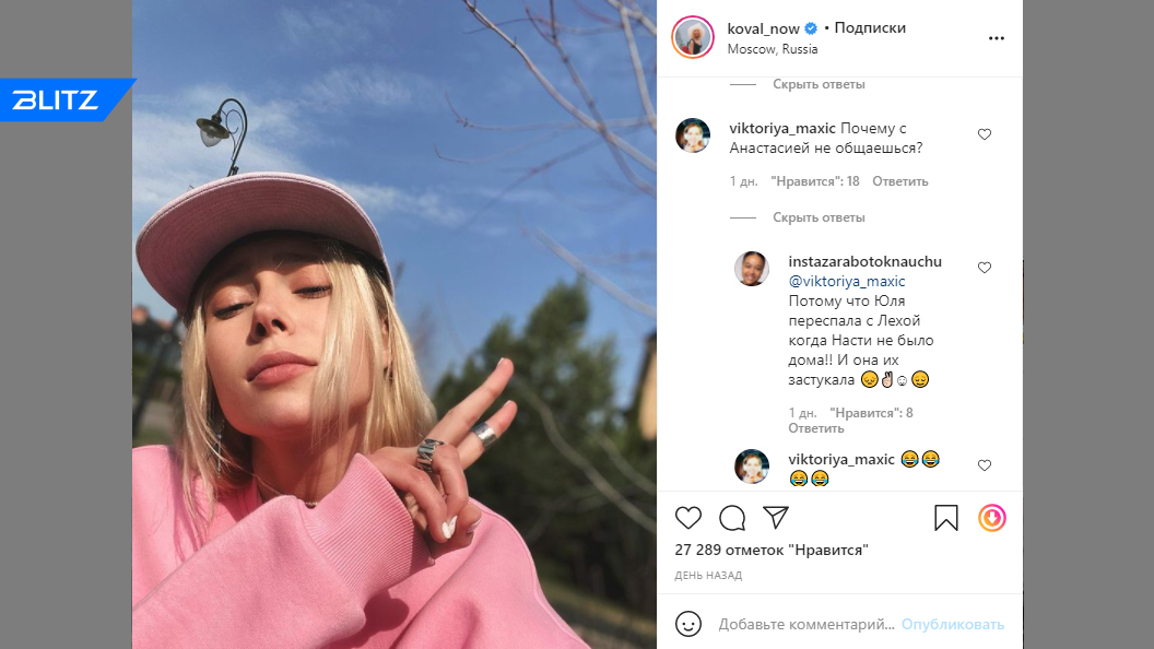 Юлия коваль подруга ивлеевой фото