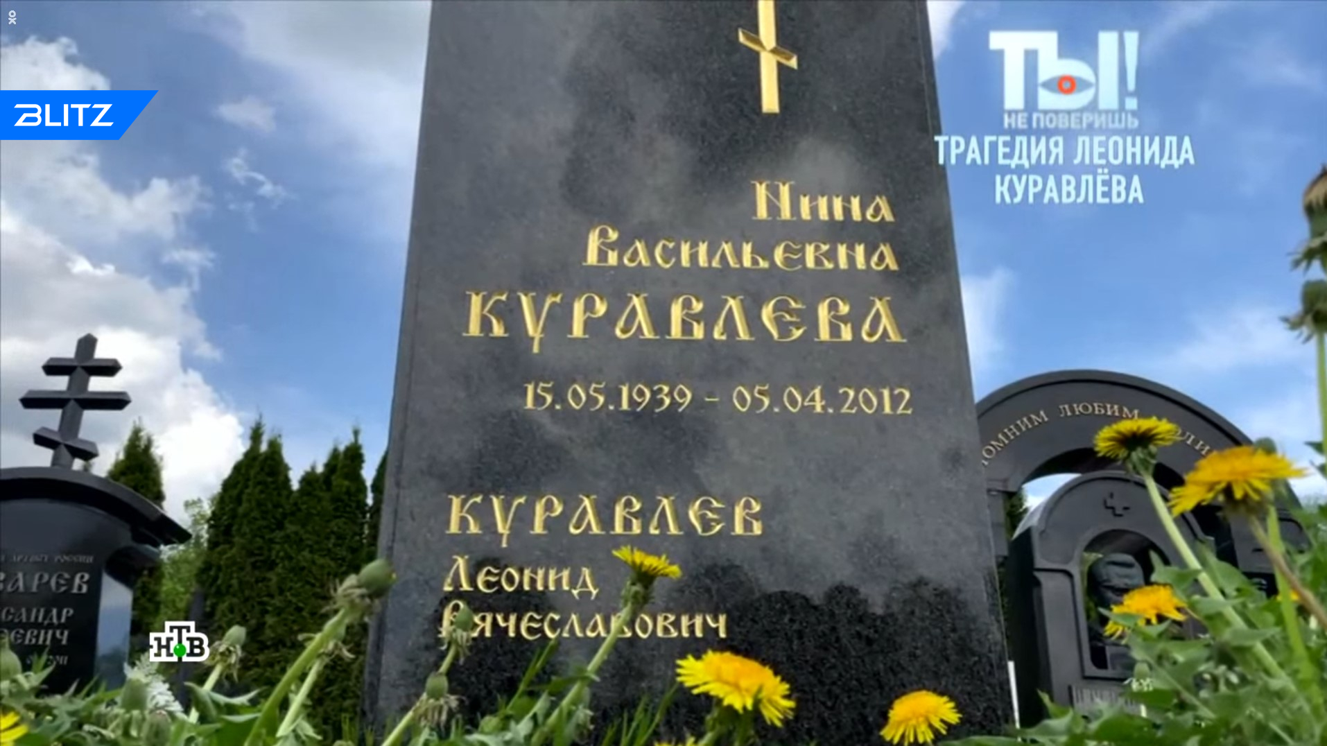 Памятник на могиле Куравлева
