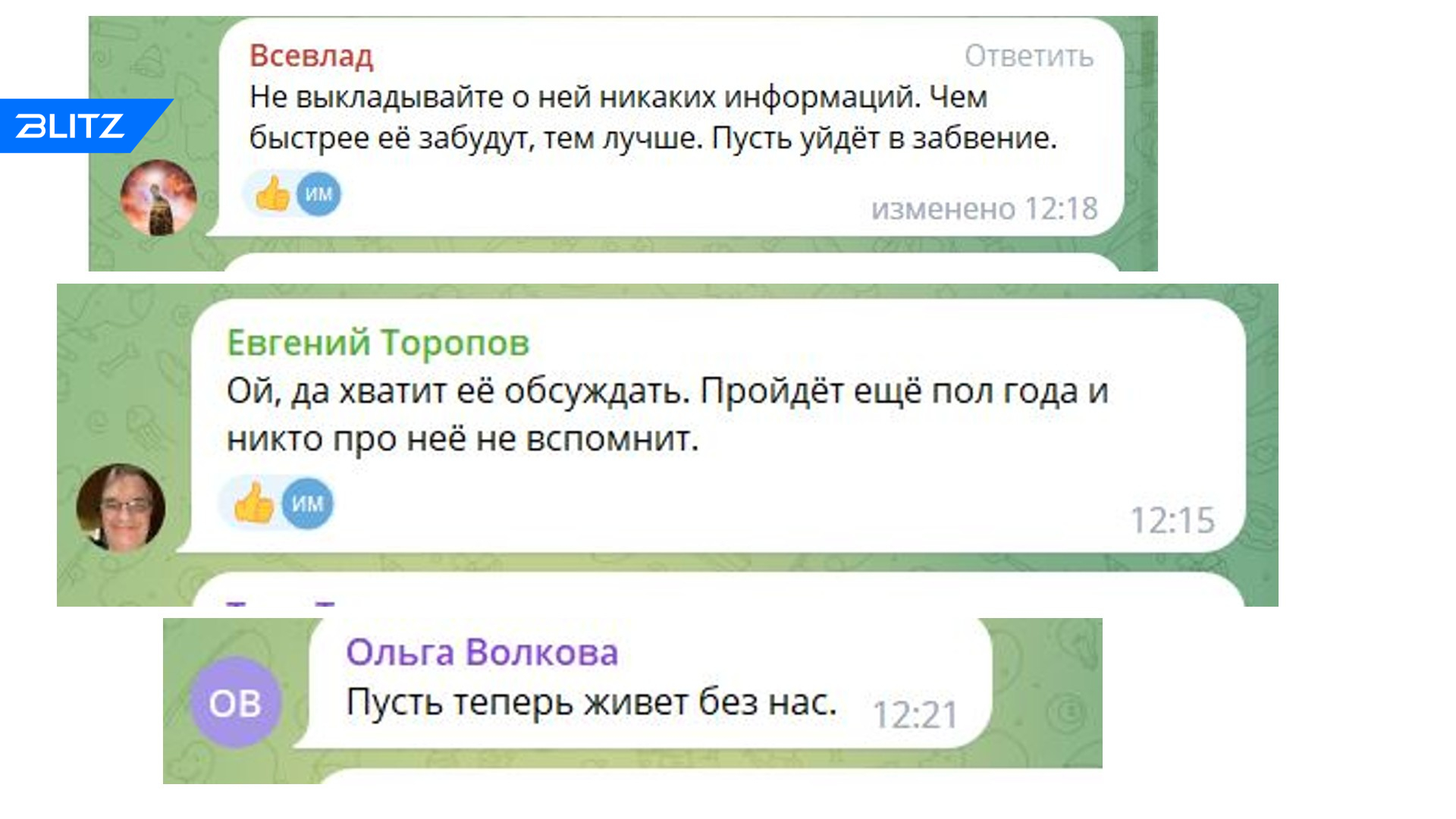 Осташков важное телеграмм